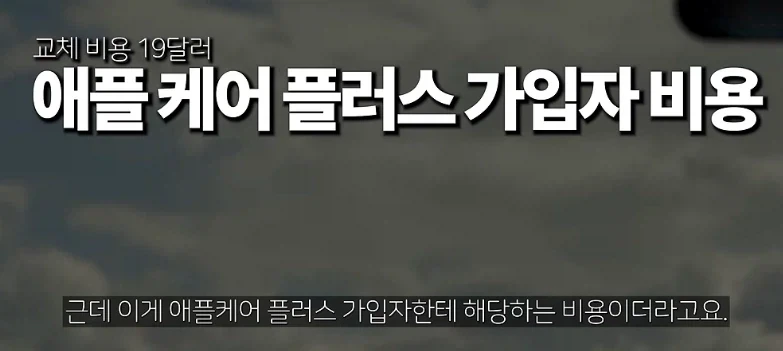 아이폰 듀오에서 고객을 위해 신경쓴 부분 ㄷㄷㄷ_8.webp