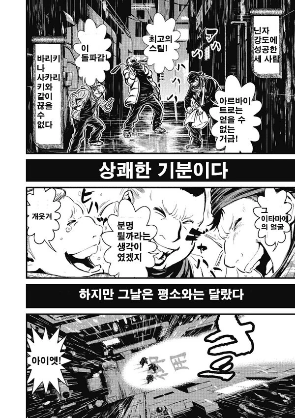 닌자 슬레이어가 명작인 이유_1.jpg
