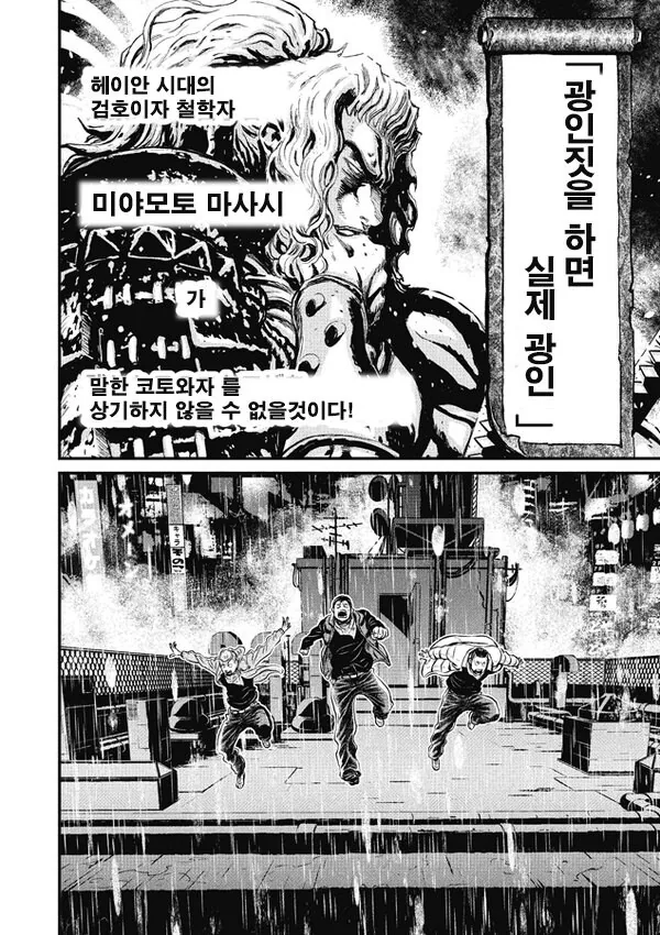 닌자 슬레이어가 명작인 이유_5.jpg