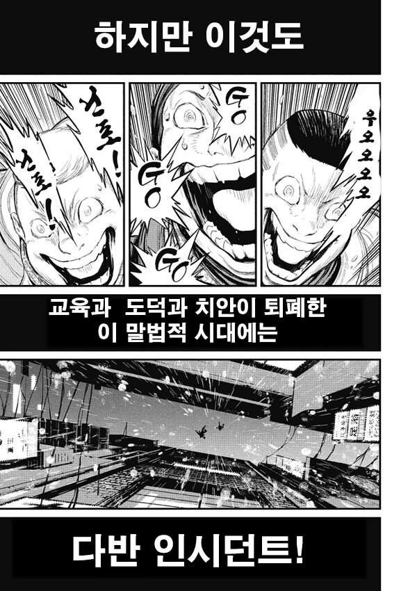 닌자 슬레이어가 명작인 이유_6.jpg