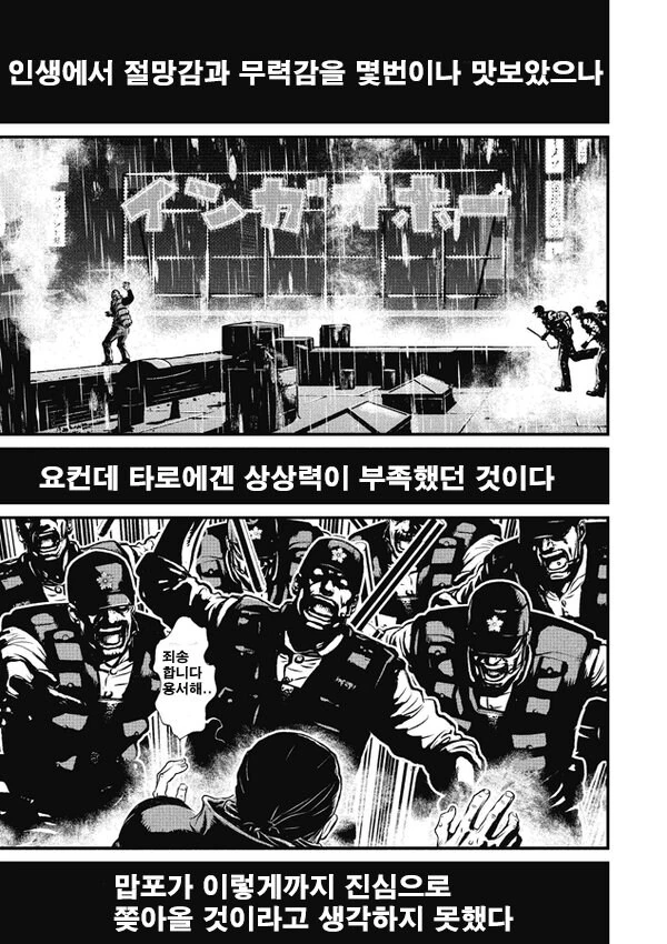 닌자 슬레이어가 명작인 이유_8.jpg