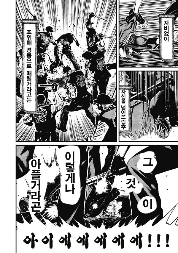 닌자 슬레이어가 명작인 이유_9.jpg