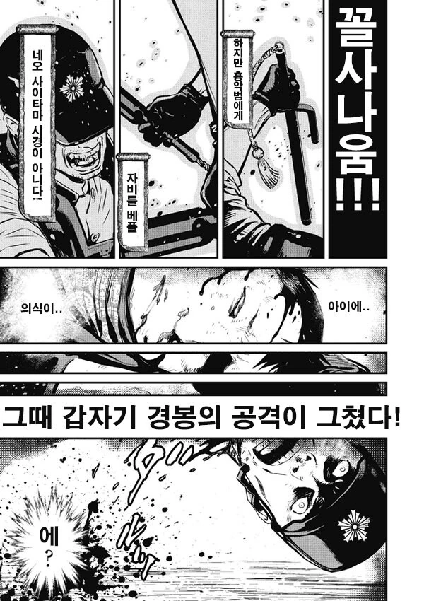 닌자 슬레이어가 명작인 이유_10.jpg