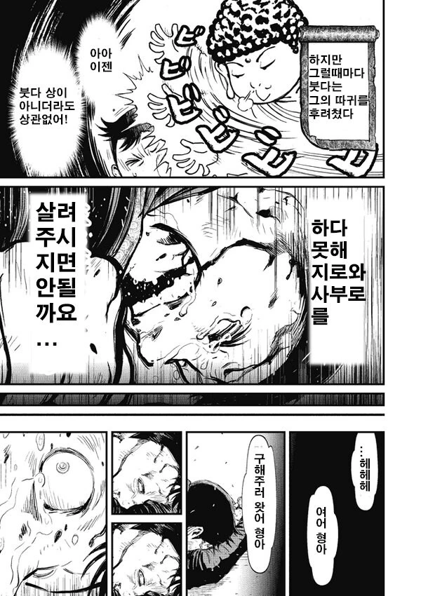 닌자 슬레이어가 명작인 이유_13.jpg