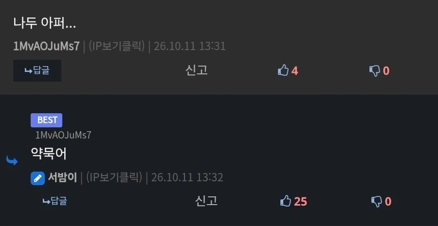 누나 아프다해서 라멘 만들어줬음._4.webp