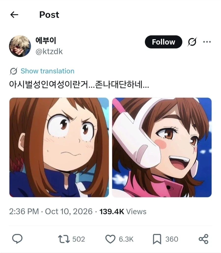 나히아) 새삼 이렇게 우라라카 같이 놓고보니까_1.webp