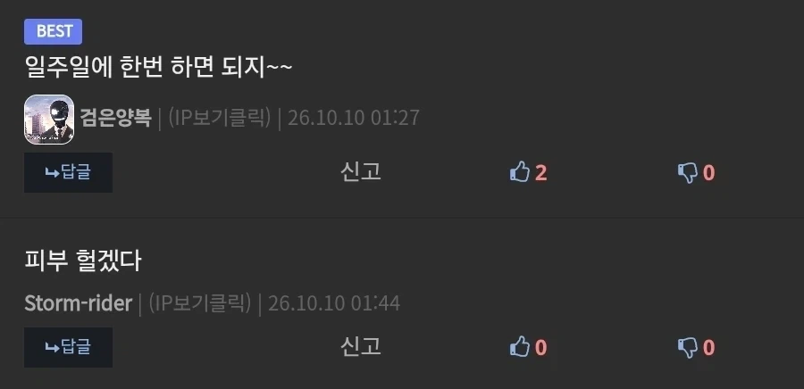 3일연속 샤워 기록 ㄷㄷ_2.webp