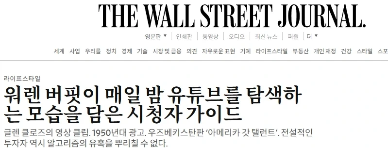 워렌 버핏 친구들