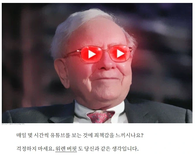 워렌 버핏 친구들