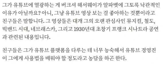 워렌 버핏 친구들