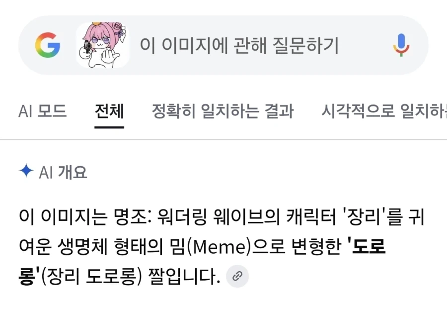 빼앗긴 도로롱_2.webp