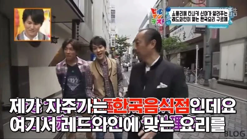 의외로 레드와인과 어울리는다는 한식 소개하는 일본 방송_2.jpeg