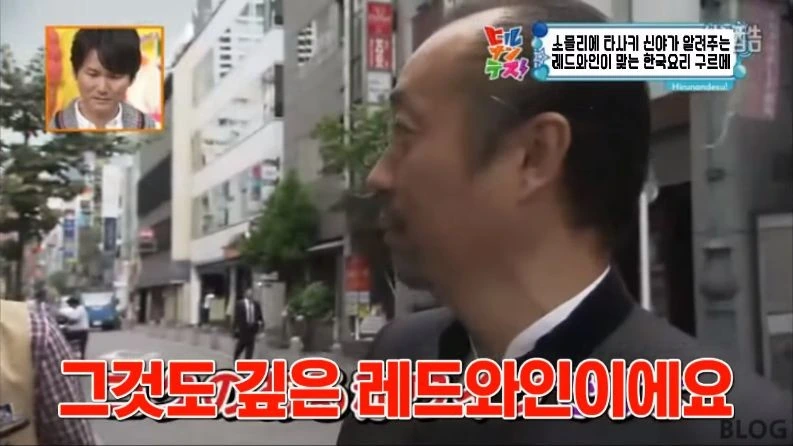 의외로 레드와인과 어울리는다는 한식 소개하는 일본 방송_4.jpeg