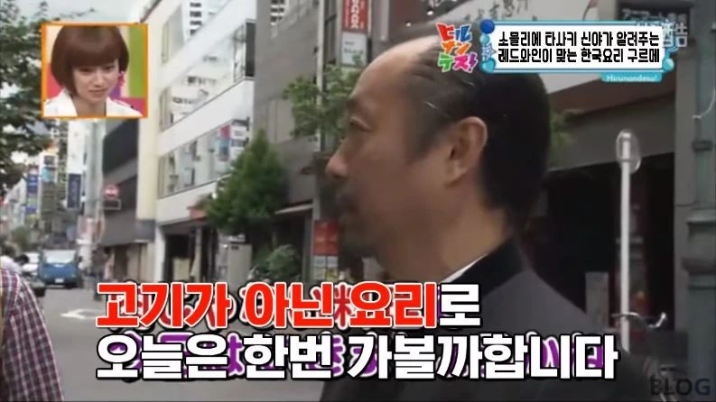 의외로 레드와인과 어울리는다는 한식 소개하는 일본 방송_7.jpeg