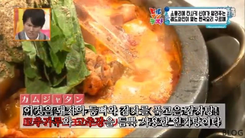 의외로 레드와인과 어울리는다는 한식 소개하는 일본 방송_10.jpeg