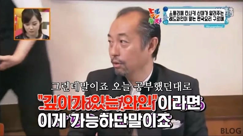 의외로 레드와인과 어울리는다는 한식 소개하는 일본 방송_12.jpeg