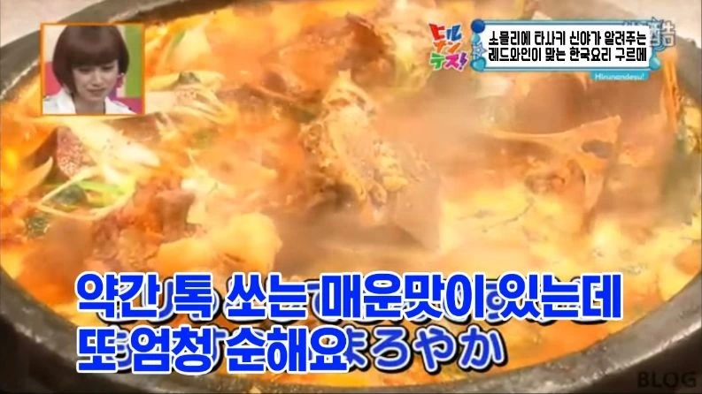 의외로 레드와인과 어울리는다는 한식 소개하는 일본 방송_15.jpeg