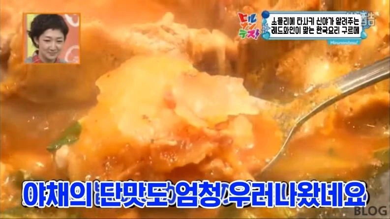 의외로 레드와인과 어울리는다는 한식 소개하는 일본 방송_16.jpeg