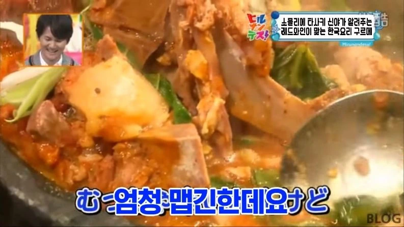 의외로 레드와인과 어울리는다는 한식 소개하는 일본 방송_19.jpeg