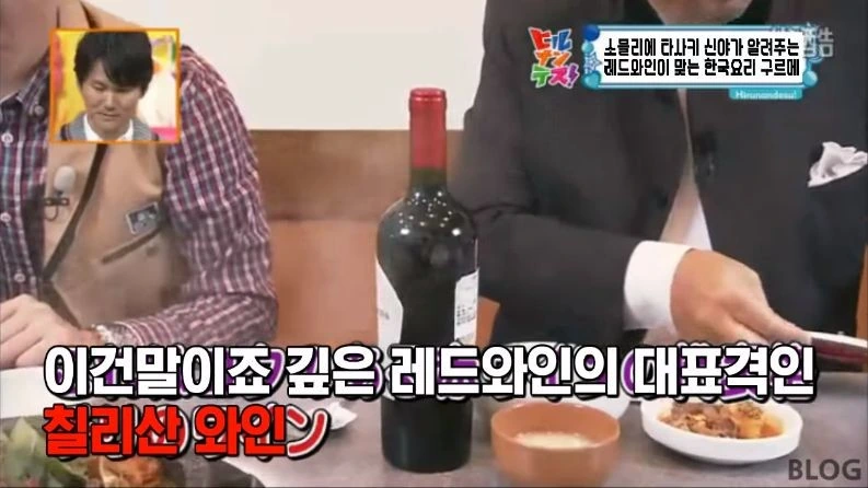 의외로 레드와인과 어울리는다는 한식 소개하는 일본 방송_21.jpeg