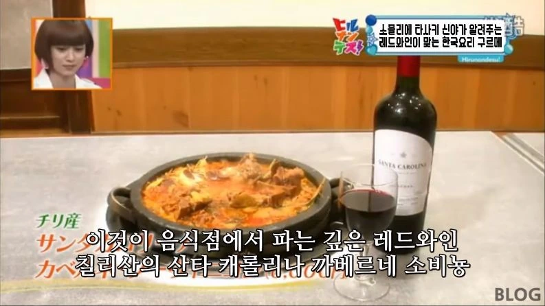 의외로 레드와인과 어울리는다는 한식 소개하는 일본 방송_22.jpeg