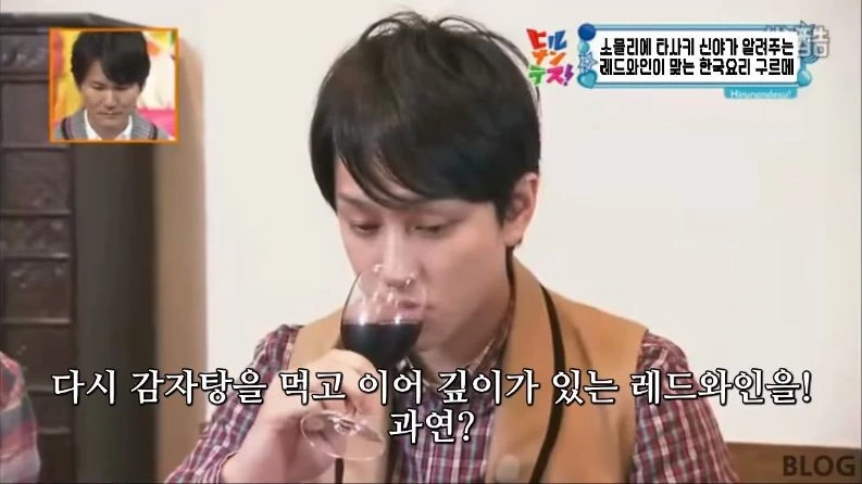 의외로 레드와인과 어울리는다는 한식 소개하는 일본 방송_24.jpeg