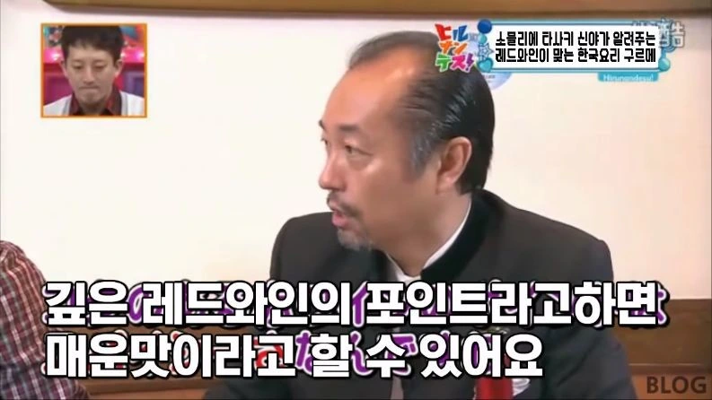 의외로 레드와인과 어울리는다는 한식 소개하는 일본 방송_27.jpeg