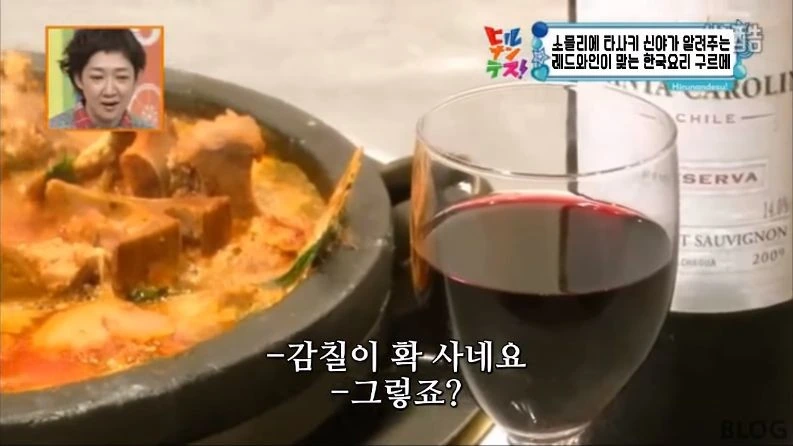 의외로 레드와인과 어울리는다는 한식 소개하는 일본 방송_28.jpeg