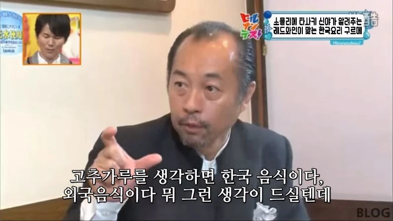 의외로 레드와인과 어울리는다는 한식 소개하는 일본 방송_29.jpeg