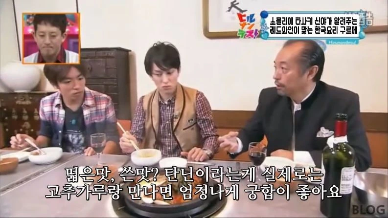 의외로 레드와인과 어울리는다는 한식 소개하는 일본 방송_30.jpeg
