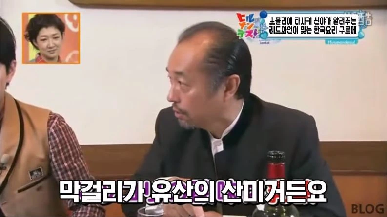 의외로 레드와인과 어울리는다는 한식 소개하는 일본 방송_35.jpeg