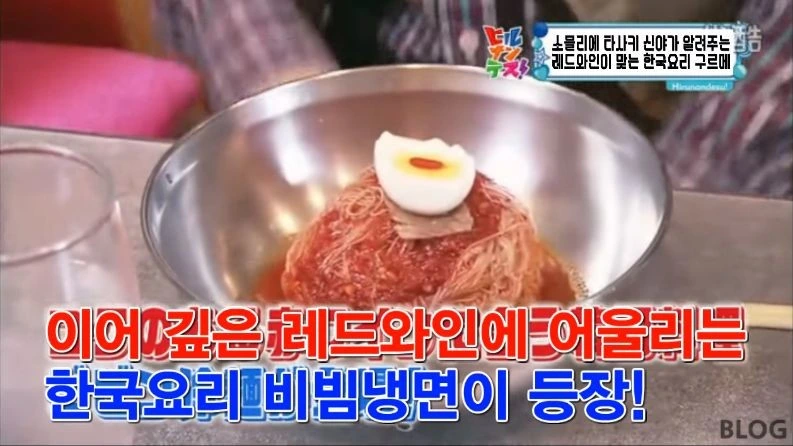 의외로 레드와인과 어울리는다는 한식 소개하는 일본 방송_38.jpeg
