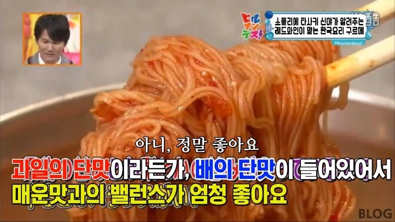 의외로 레드와인과 어울리는다는 한식 소개하는 일본 방송_43.jpeg