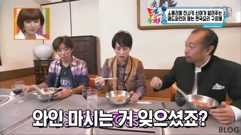 의외로 레드와인과 어울리는다는 한식 소개하는 일본 방송_44.jpeg