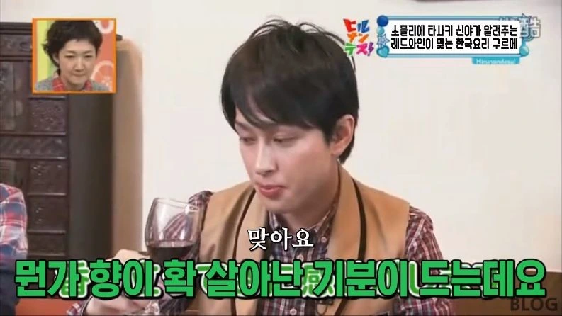 의외로 레드와인과 어울리는다는 한식 소개하는 일본 방송_48.jpeg