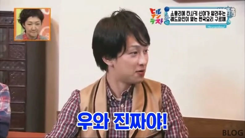 의외로 레드와인과 어울리는다는 한식 소개하는 일본 방송_49.jpeg