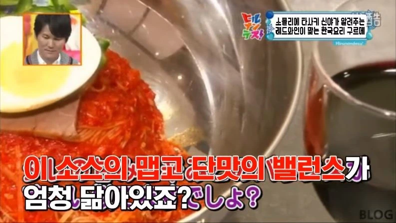 의외로 레드와인과 어울리는다는 한식 소개하는 일본 방송_50.jpeg