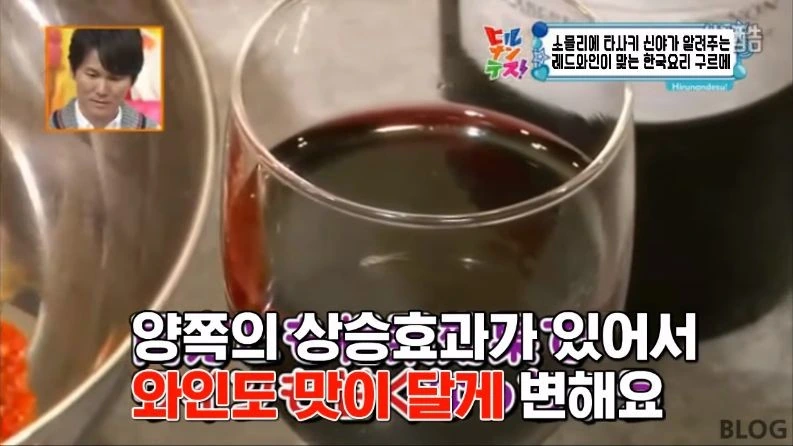 의외로 레드와인과 어울리는다는 한식 소개하는 일본 방송_51.jpeg