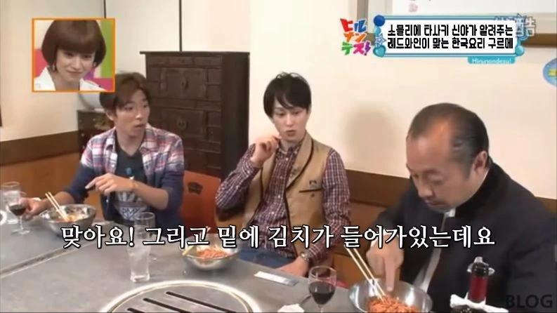 의외로 레드와인과 어울리는다는 한식 소개하는 일본 방송_53.jpeg