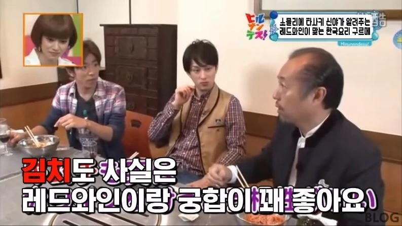 의외로 레드와인과 어울리는다는 한식 소개하는 일본 방송_54.jpeg