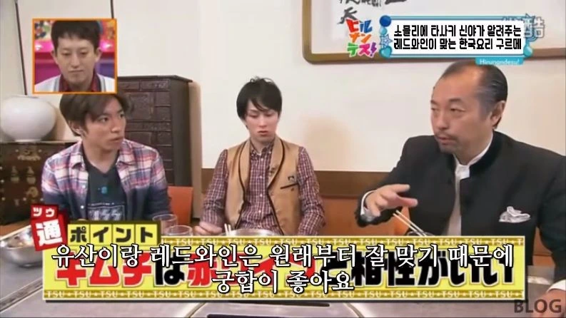 의외로 레드와인과 어울리는다는 한식 소개하는 일본 방송_56.jpeg