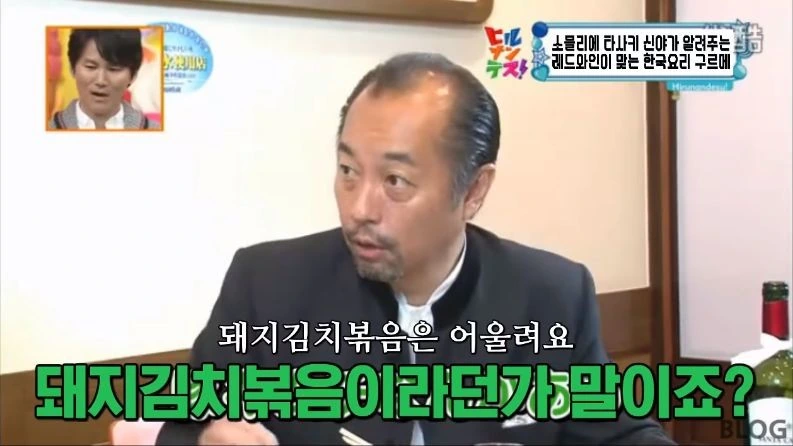 의외로 레드와인과 어울리는다는 한식 소개하는 일본 방송_57.jpeg