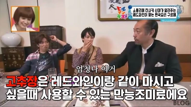 의외로 레드와인과 어울리는다는 한식 소개하는 일본 방송_58.jpeg