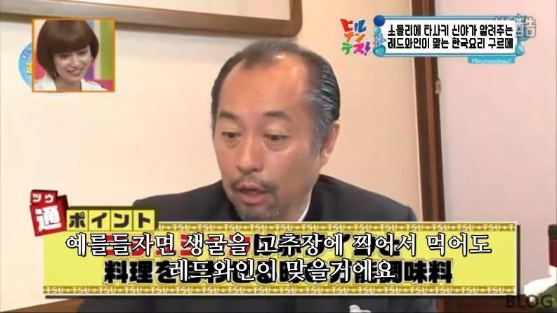 의외로 레드와인과 어울리는다는 한식 소개하는 일본 방송_59.jpeg
