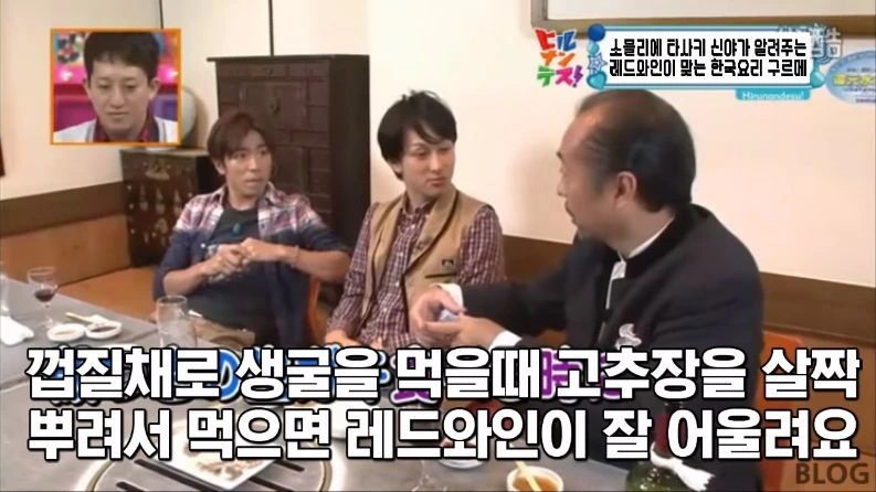 의외로 레드와인과 어울리는다는 한식 소개하는 일본 방송_62.jpeg