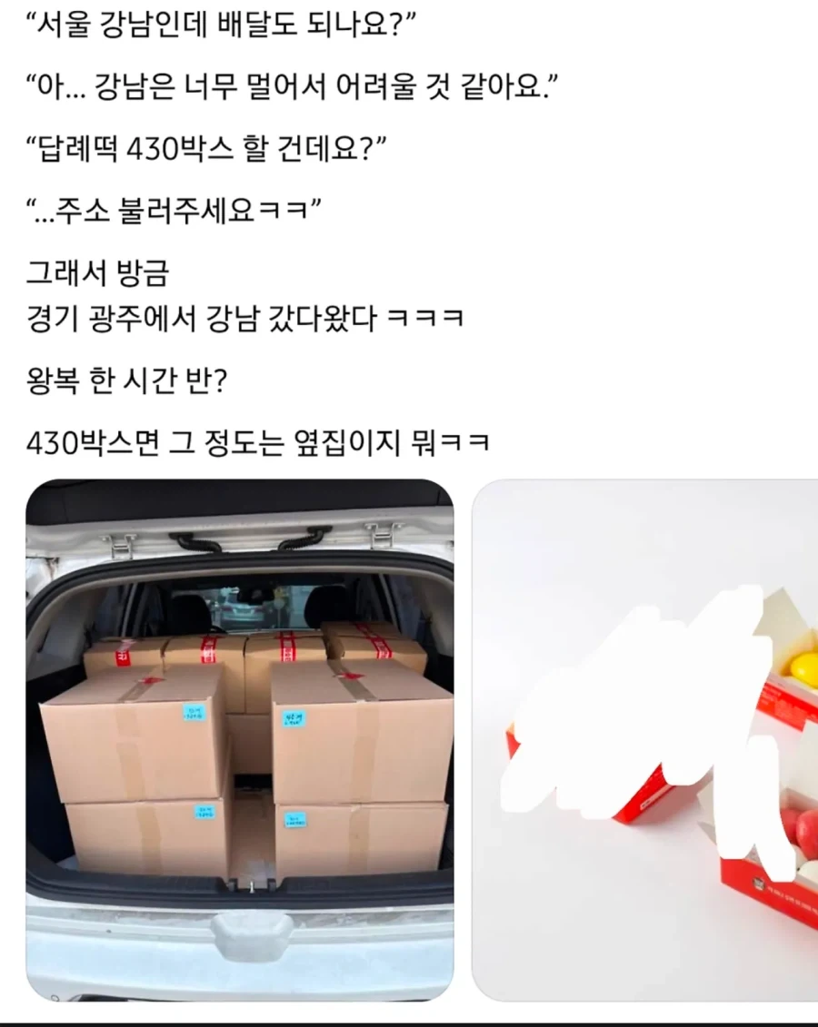 너무 멀어서 배달을 거절했던 떡집_1.webp