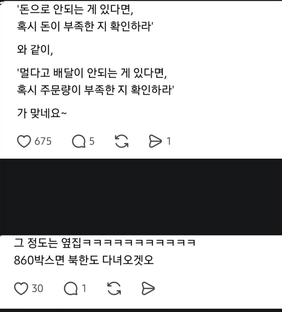 너무 멀어서 배달을 거절했던 떡집_2.webp