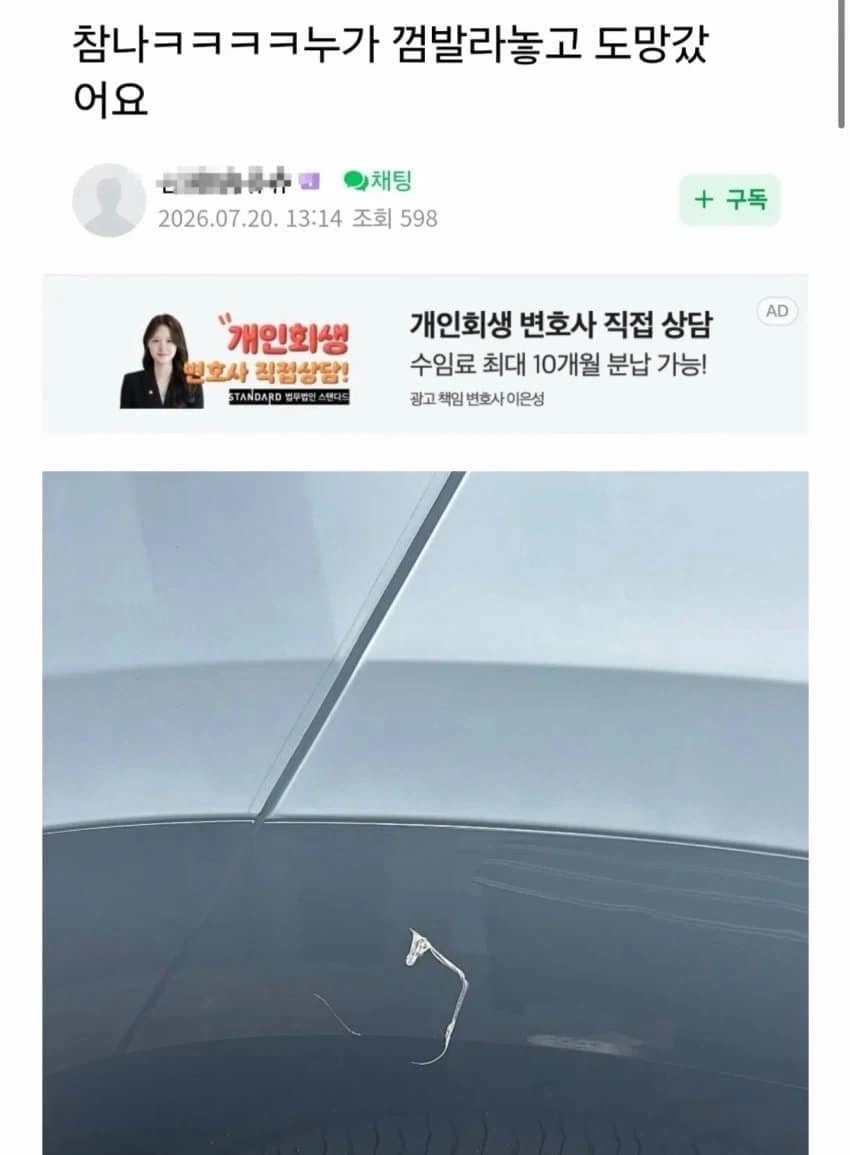 중국산(BYD) 자동차 사면 일어나는 일_2.webp