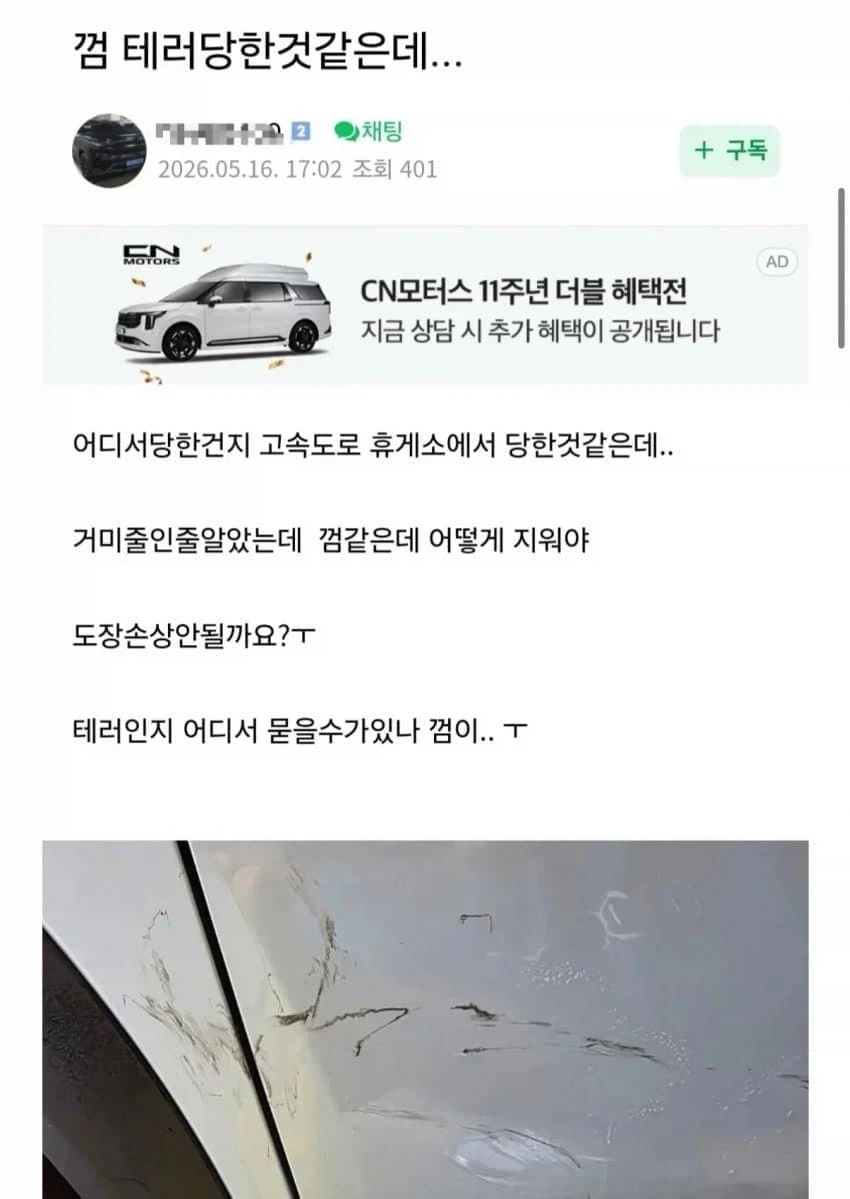 중국산(BYD) 자동차 사면 일어나는 일_3.webp