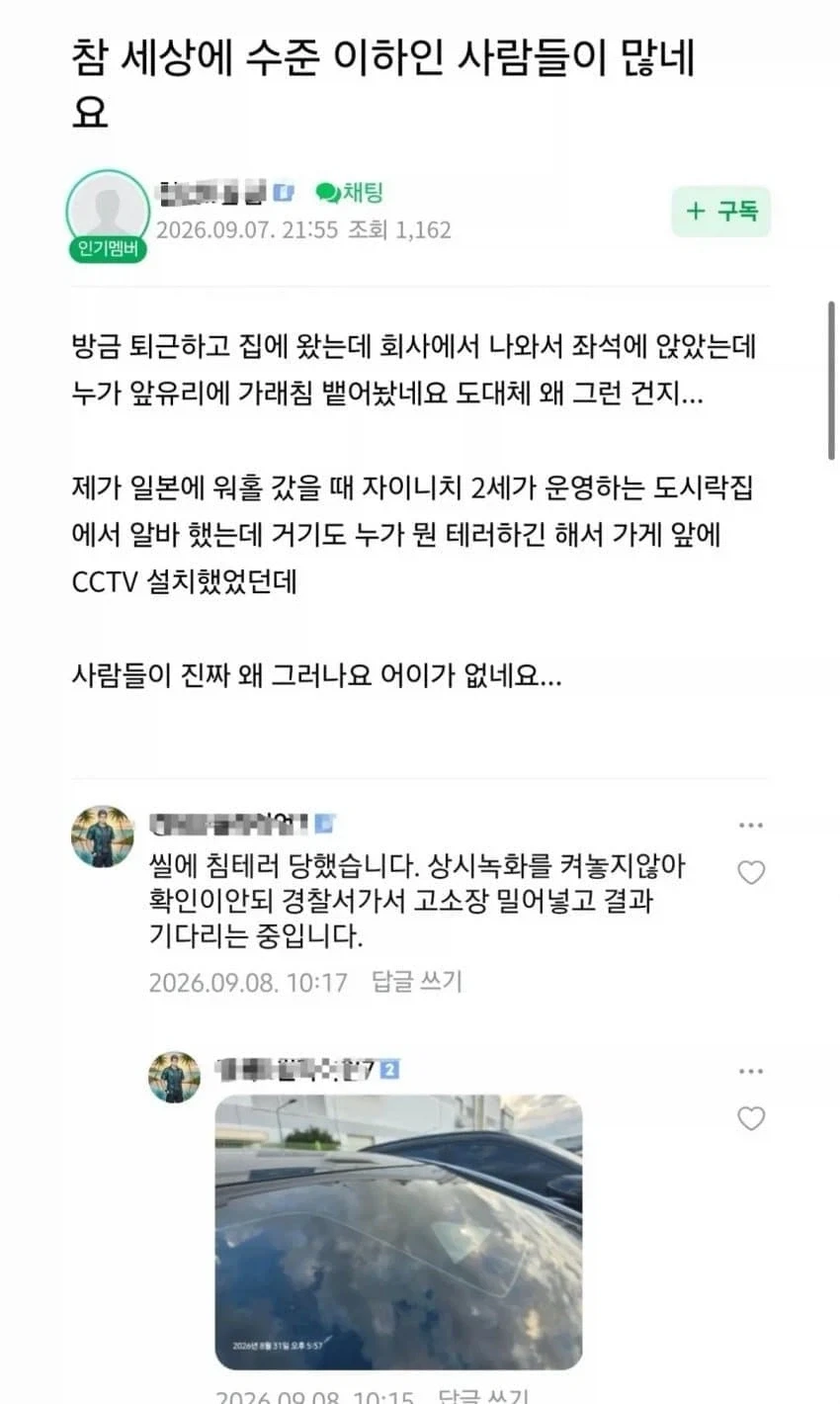 중국산(BYD) 자동차 사면 일어나는 일_4.webp